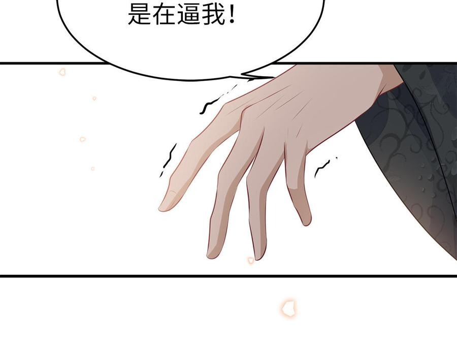 第56话 情殇98