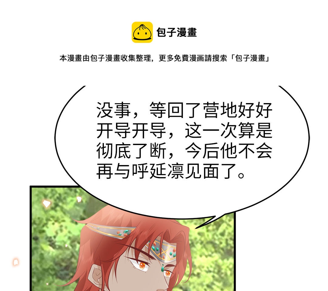 第57话 帝王之忧10