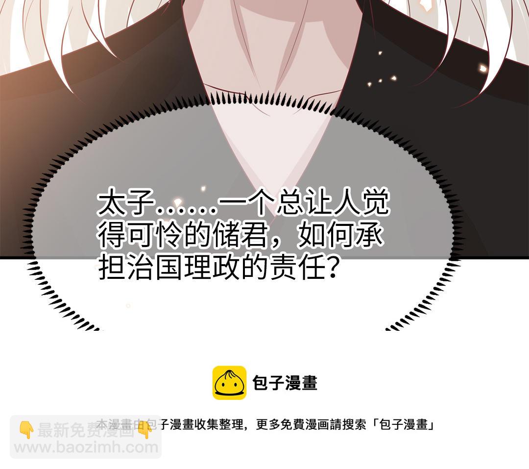 第57话 帝王之忧108