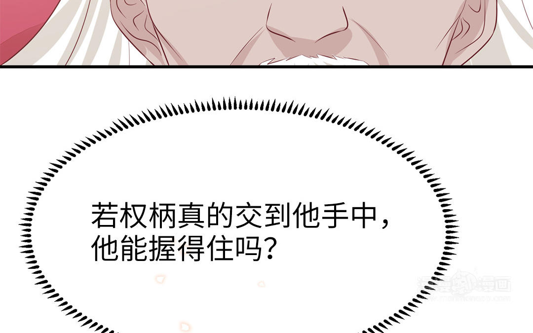 第57话 帝王之忧110