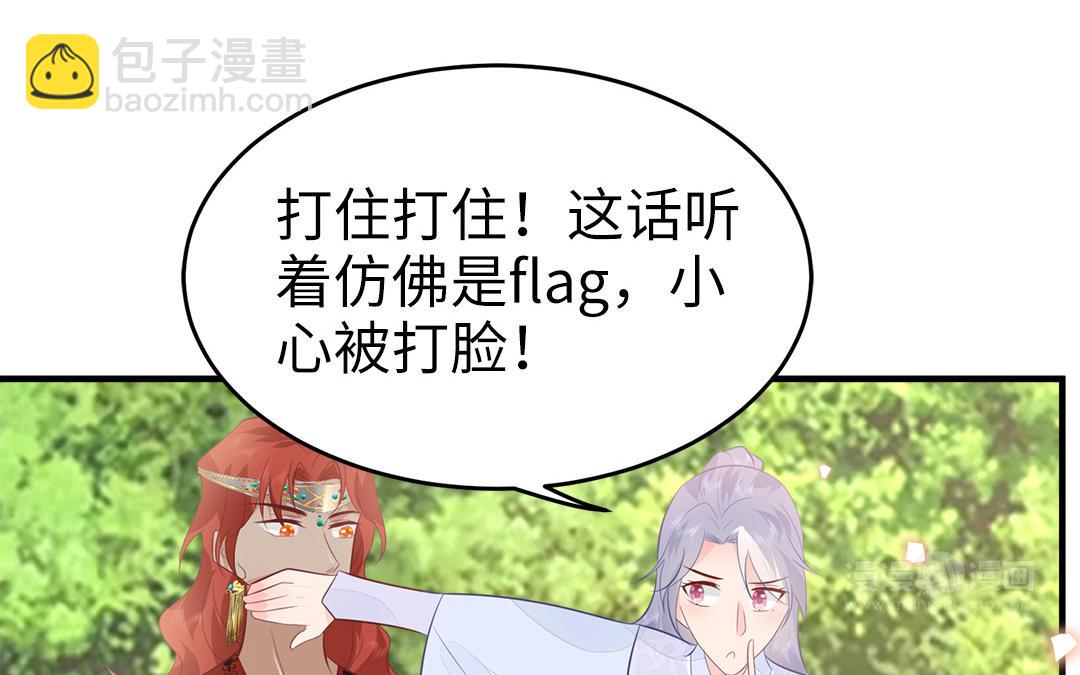 第57话 帝王之忧12
