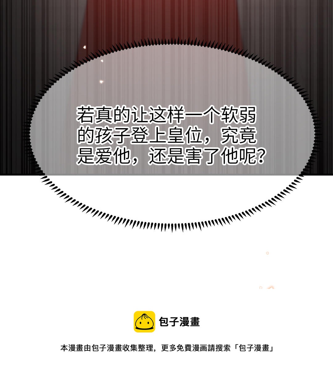 第57话 帝王之忧121