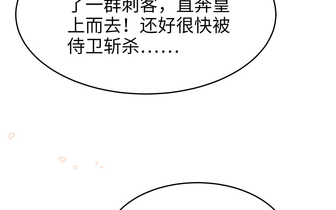 第57话 帝王之忧33