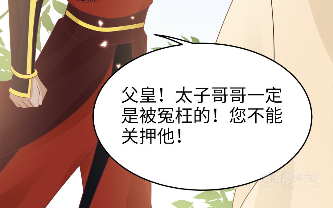 第57话 帝王之忧66