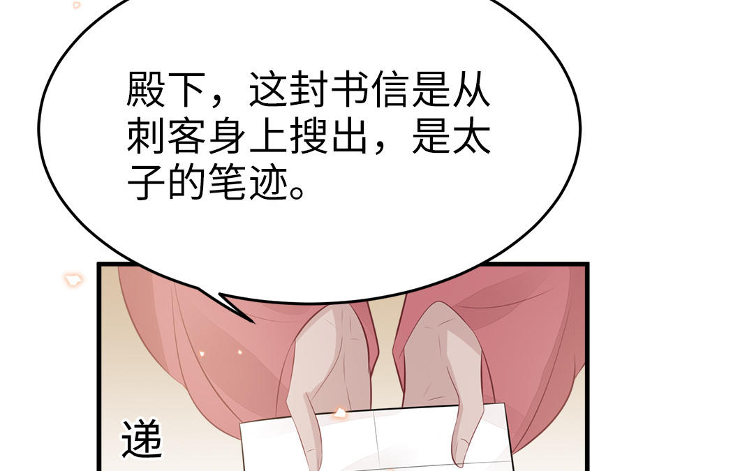 第57话 帝王之忧70