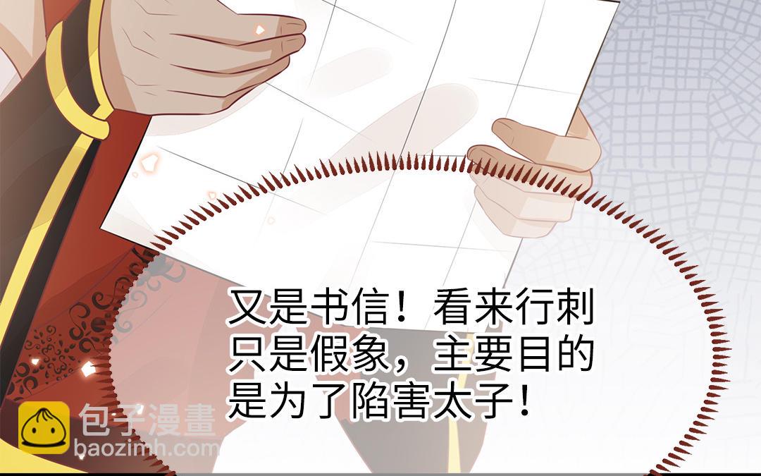 第57话 帝王之忧73