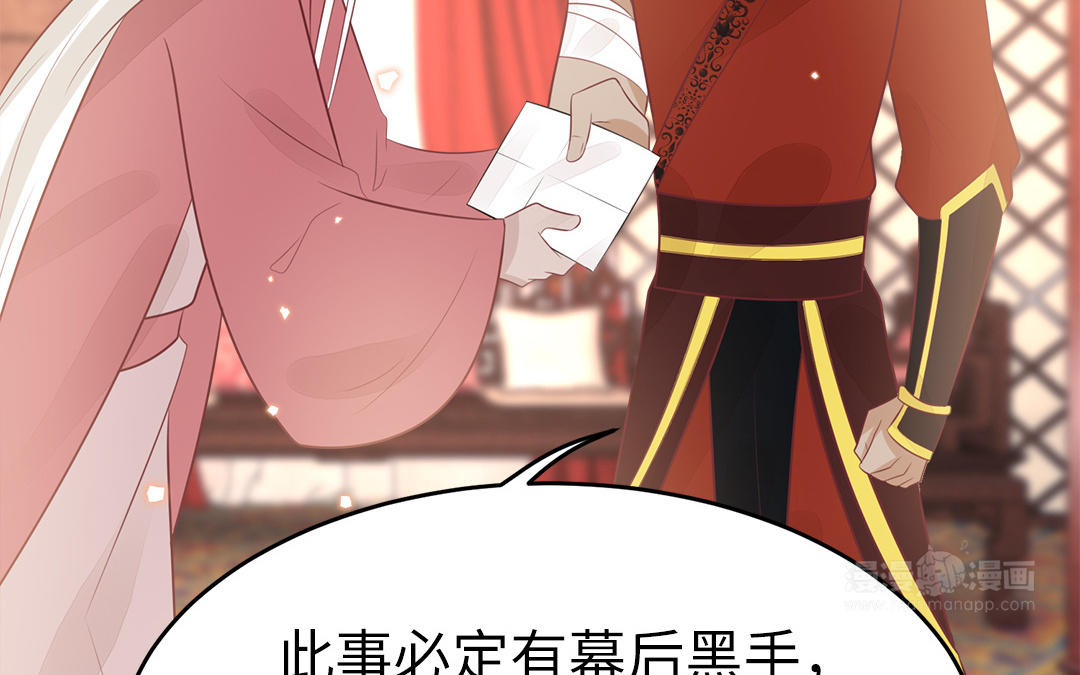 第57话 帝王之忧76
