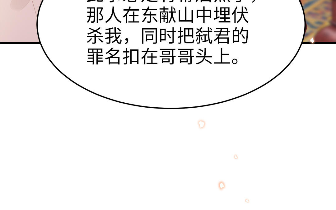 第57话 帝王之忧77