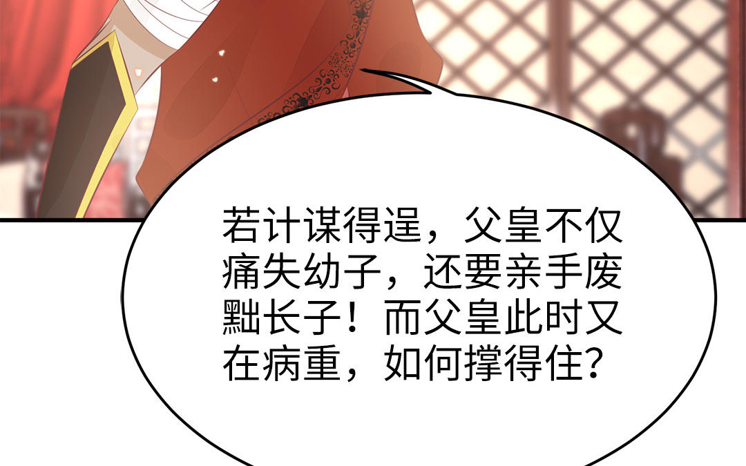 第57话 帝王之忧79