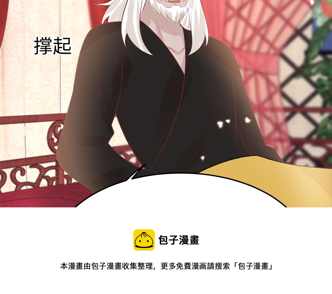 第57话 帝王之忧84