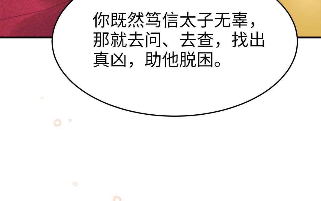 第57话 帝王之忧85