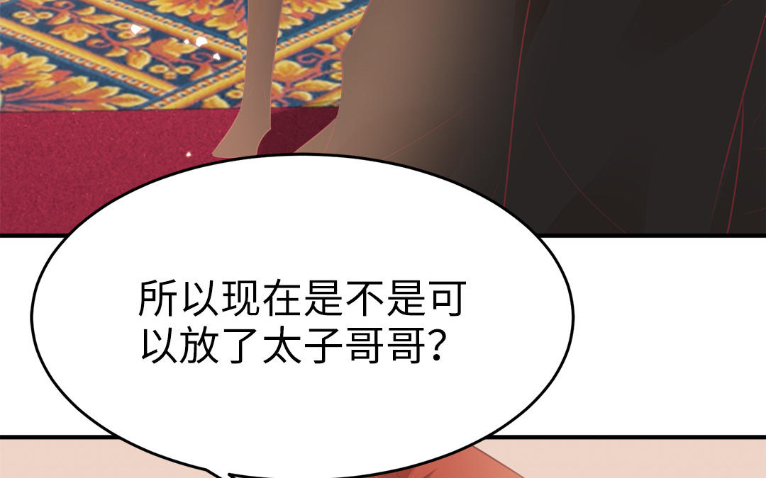 第57话 帝王之忧89