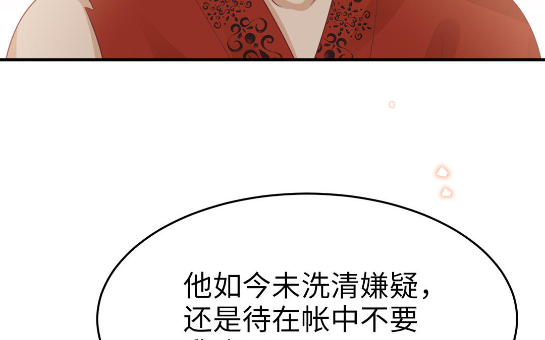 第57话 帝王之忧91