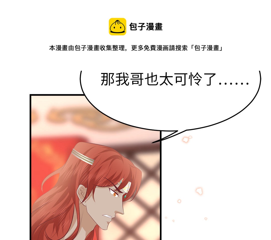 第57话 帝王之忧94