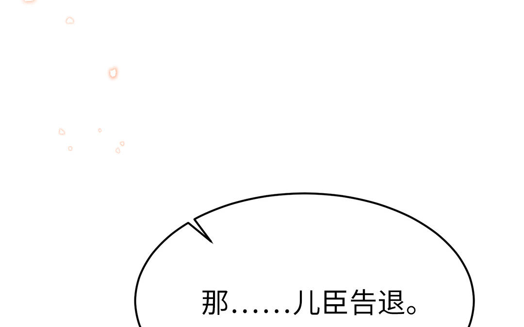 第57话 帝王之忧97