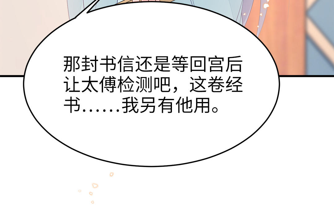 第58话 替兄解难112