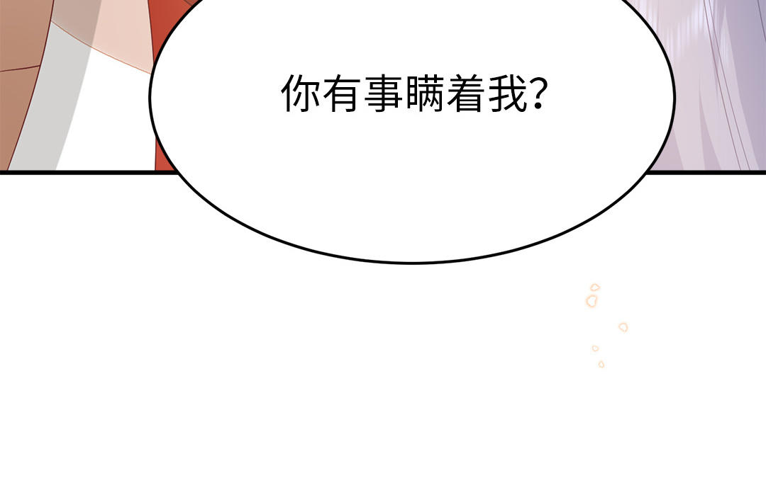第58话 替兄解难115