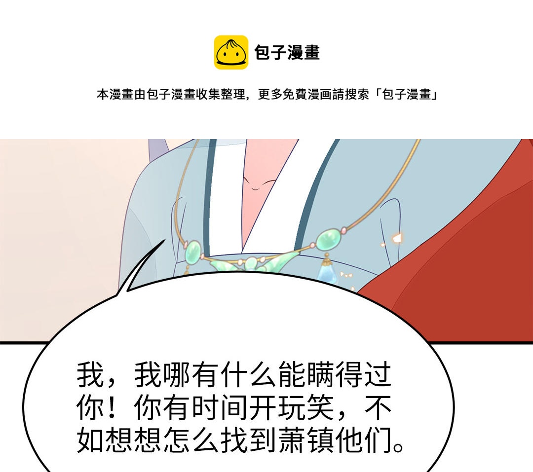 第58话 替兄解难118
