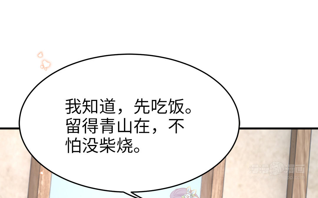 第58话 替兄解难22
