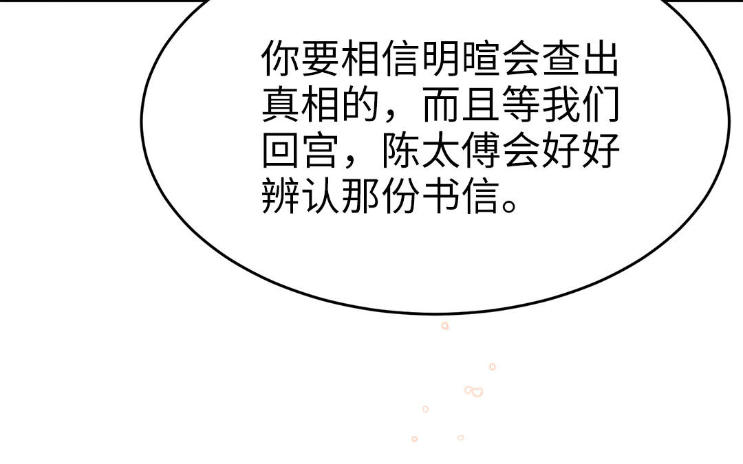 第58话 替兄解难27