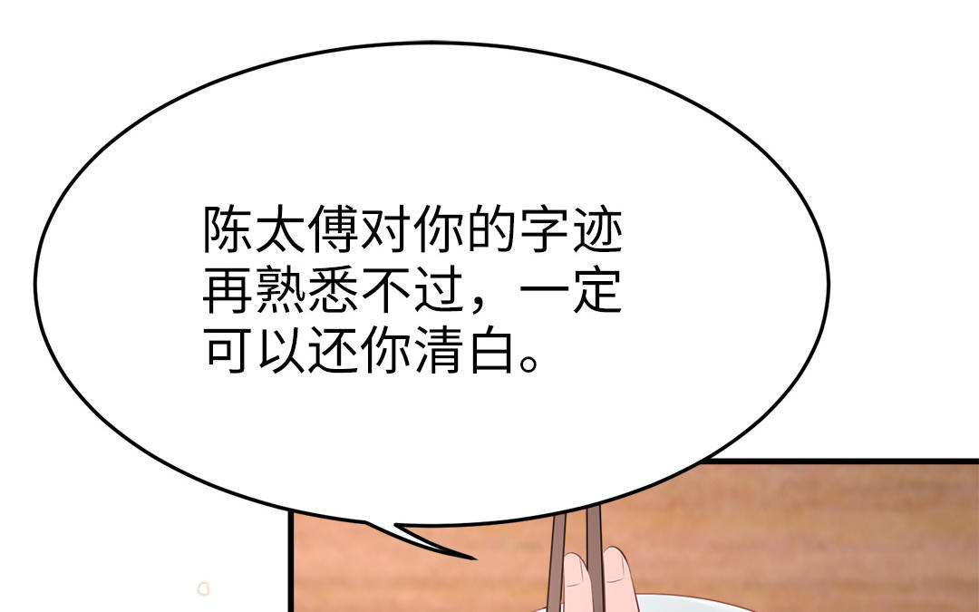 第58话 替兄解难28