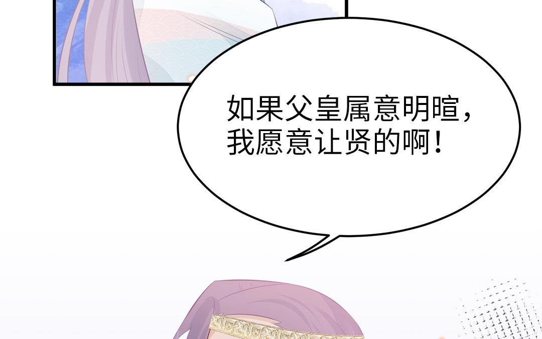 第58话 替兄解难35