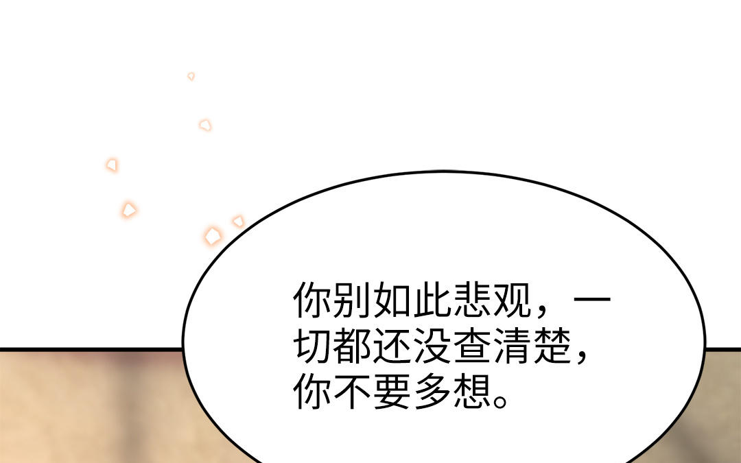 第58话 替兄解难41