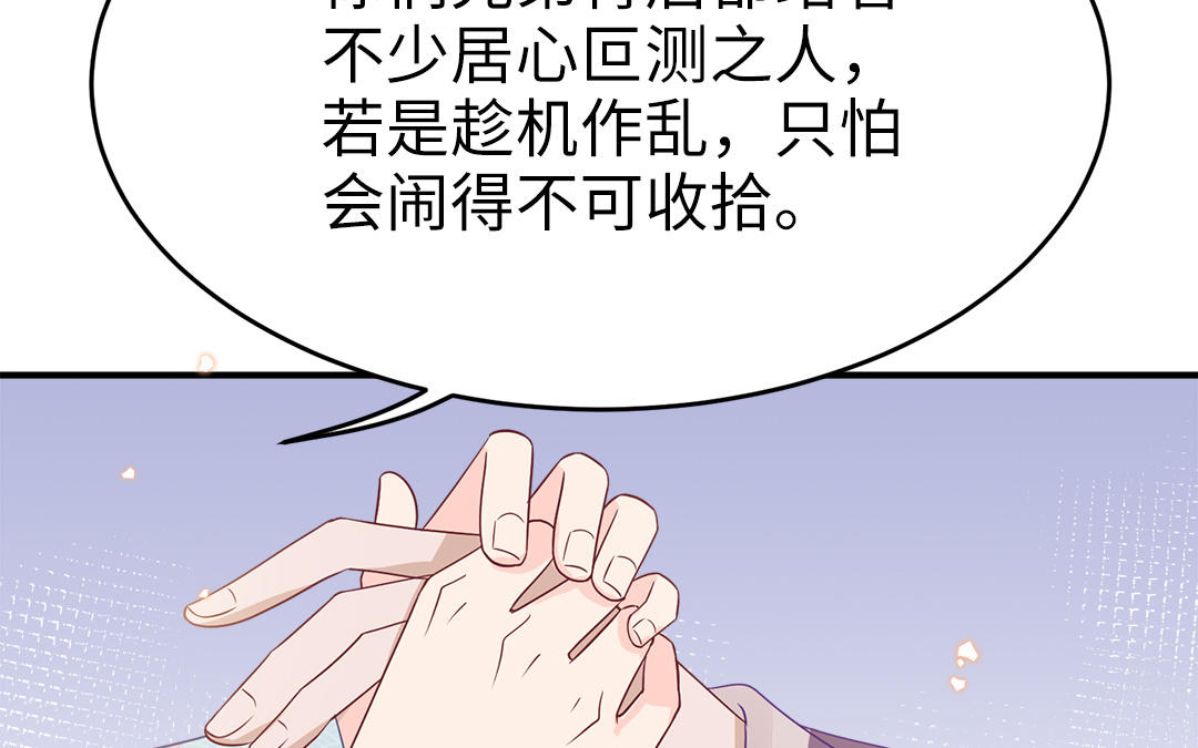 第58话 替兄解难53