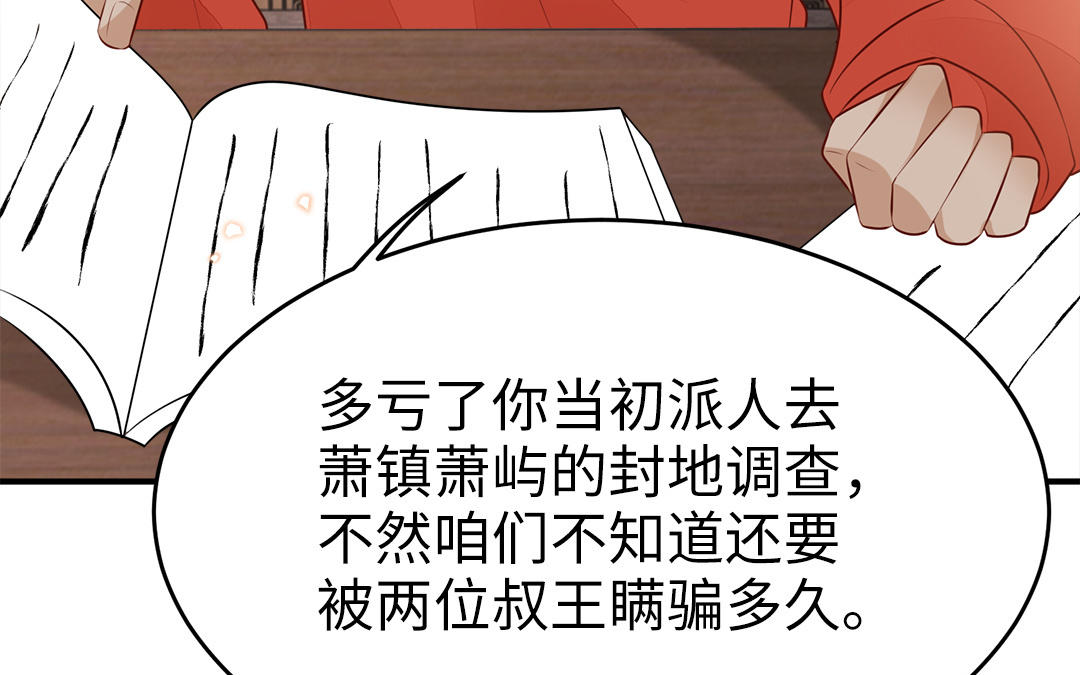 第58话 替兄解难72