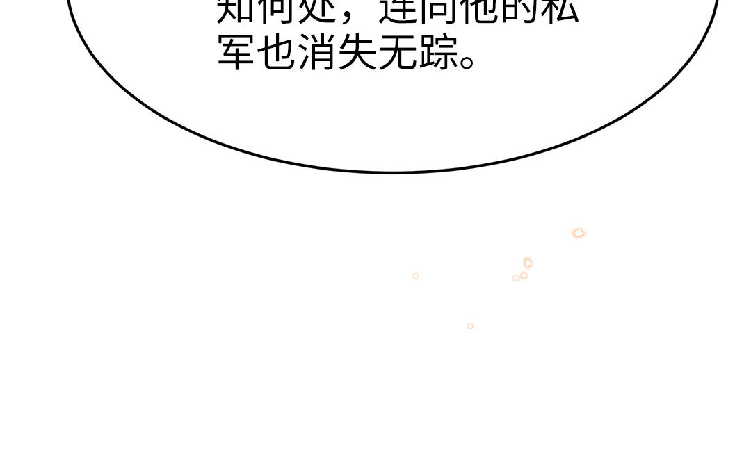 第58话 替兄解难87