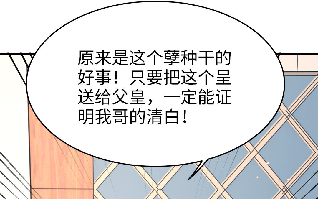 第58话 替兄解难99