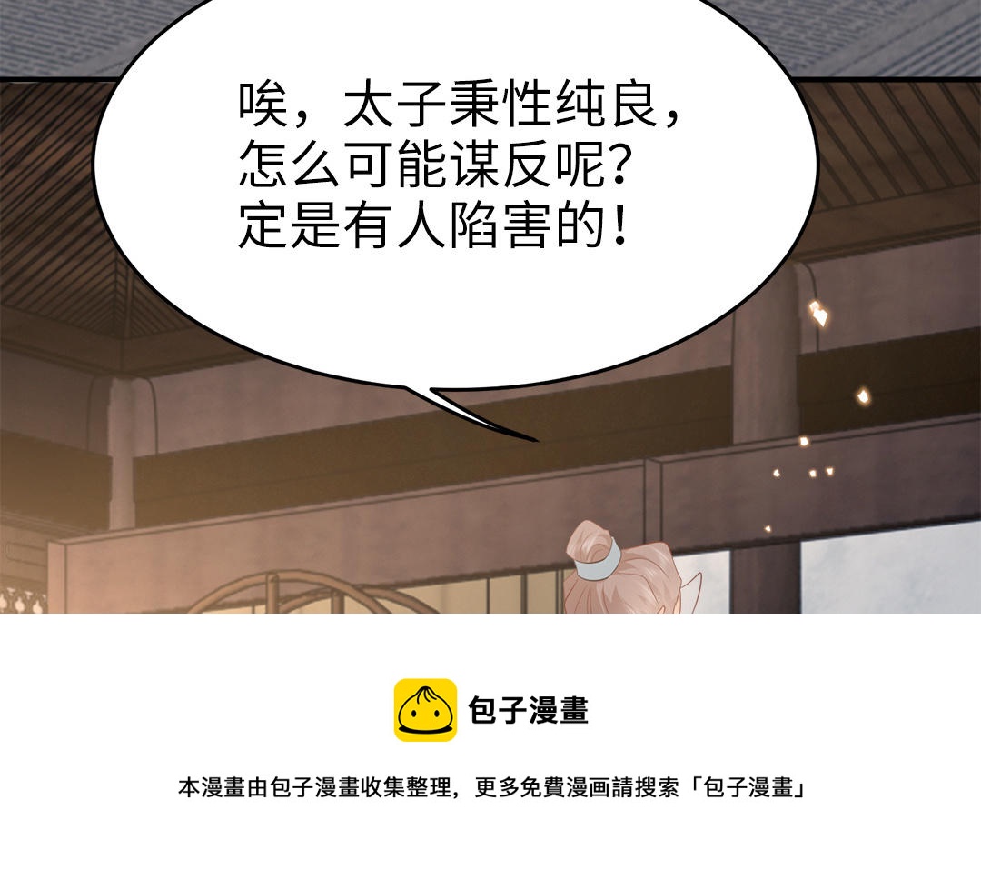 第59话 验明真伪108
