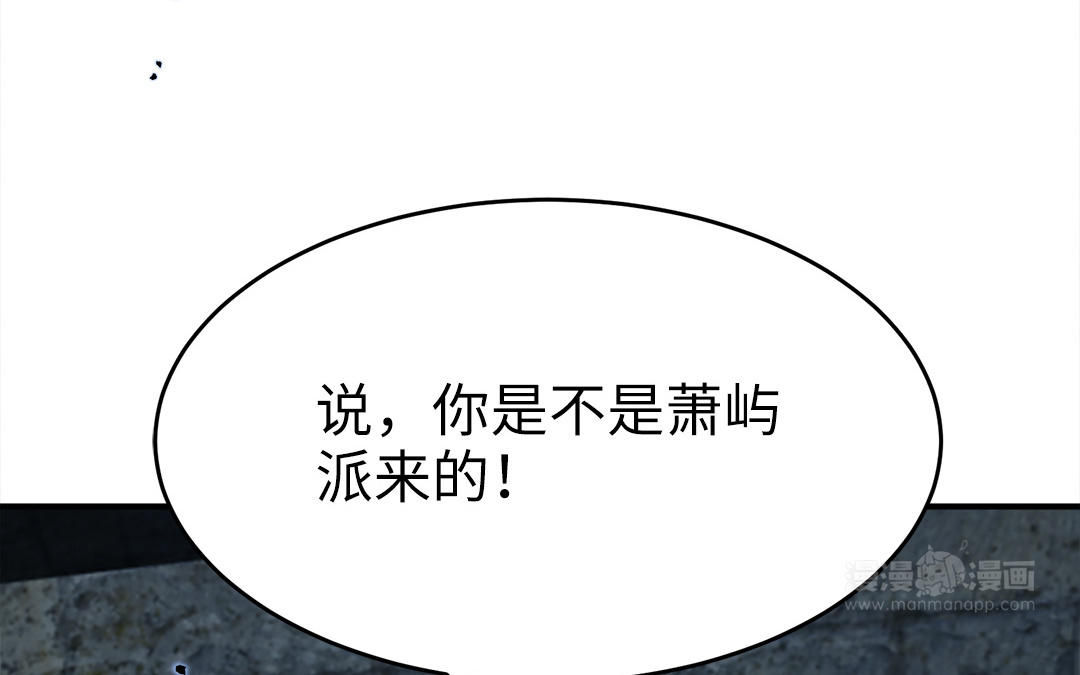 第59话 验明真伪12