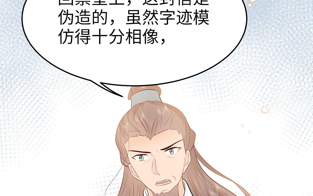 第59话 验明真伪124