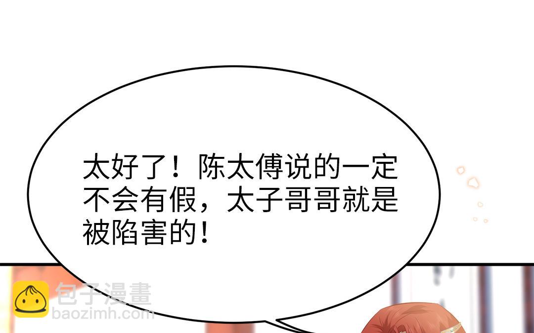 第59话 验明真伪127