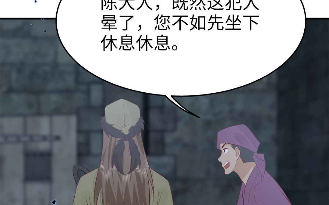 第59话 验明真伪34