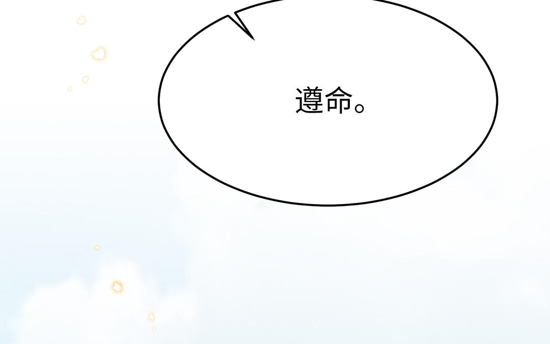 第59话 验明真伪90