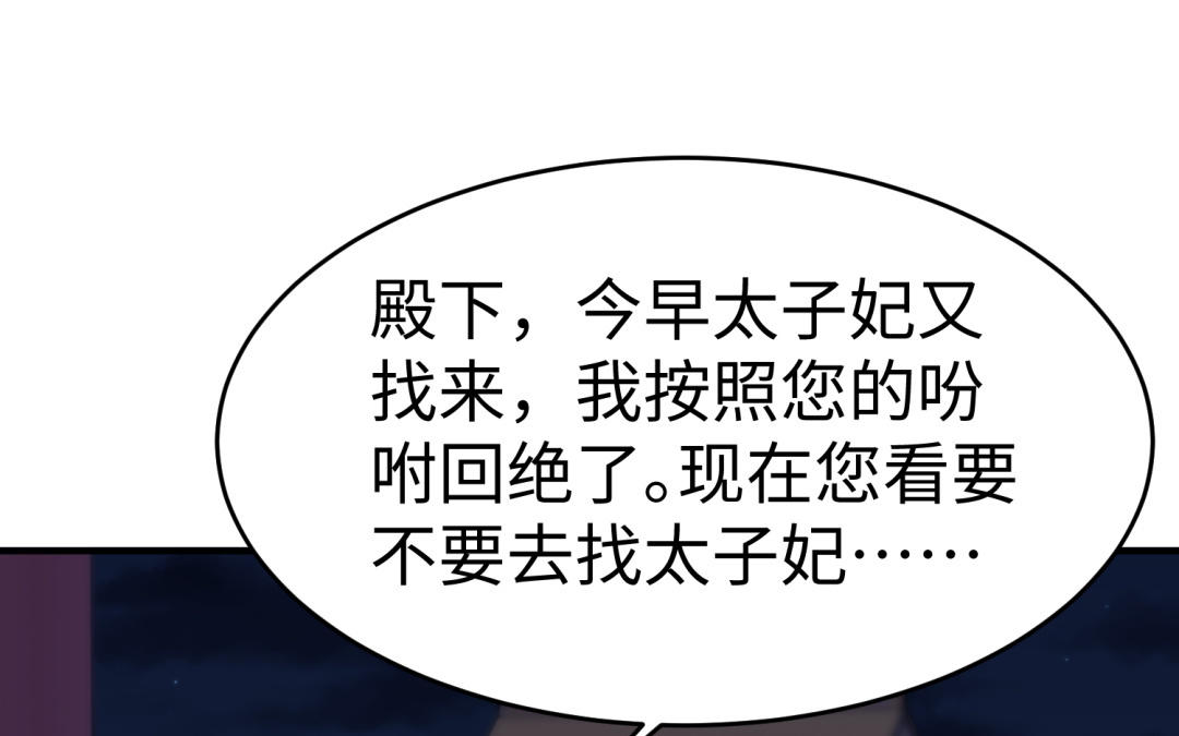 第64话 幡然悔悟122