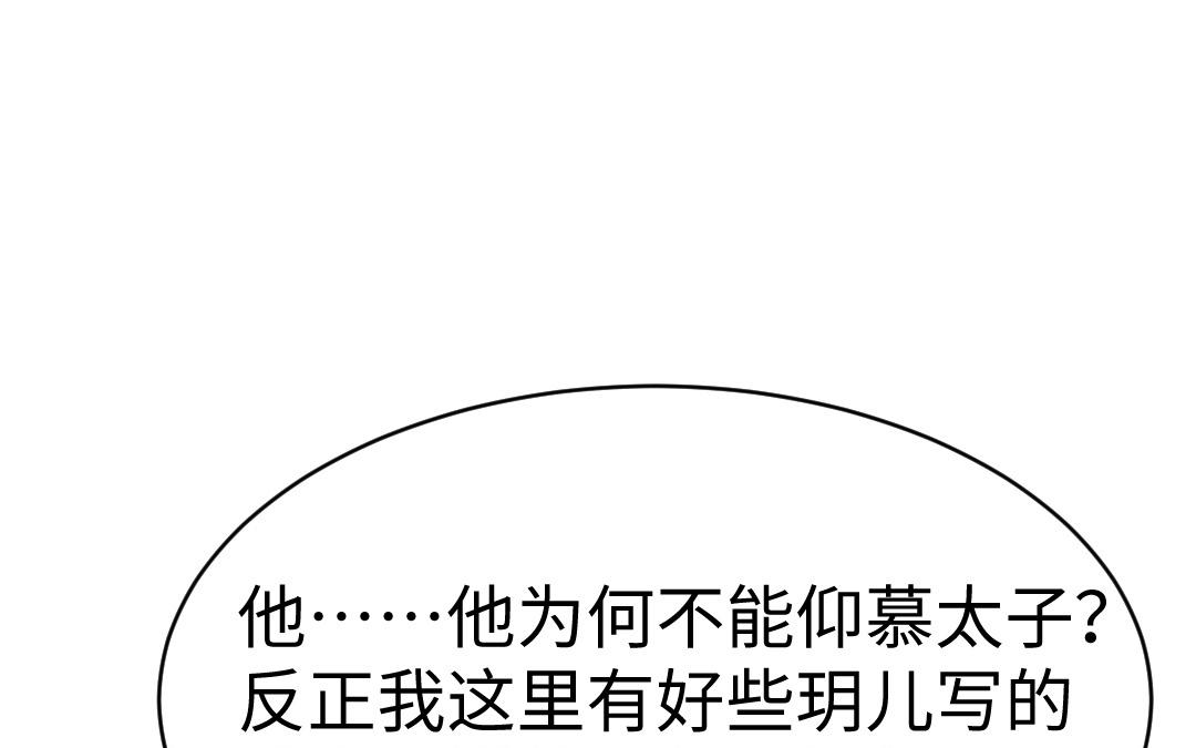 第64话 幡然悔悟19