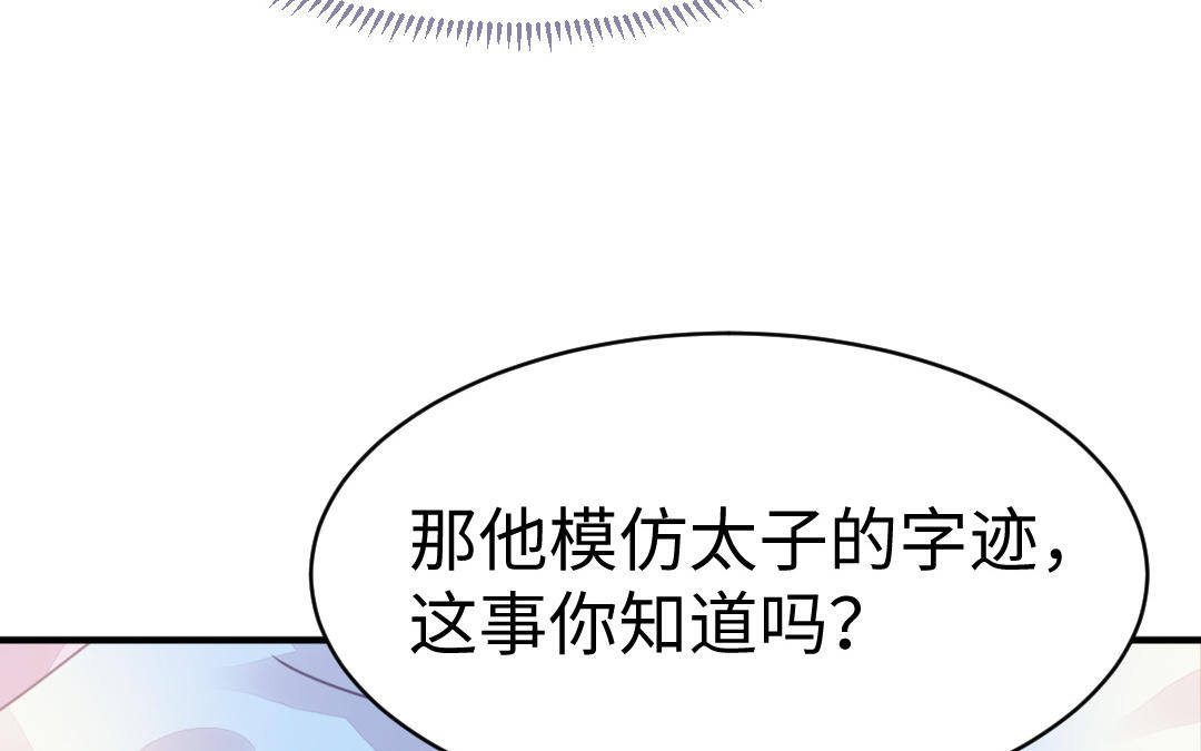 第64话 幡然悔悟25