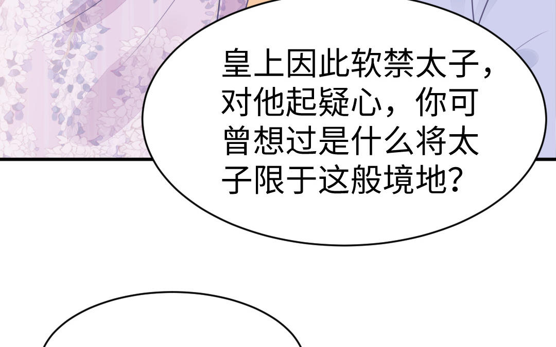第64话 幡然悔悟36