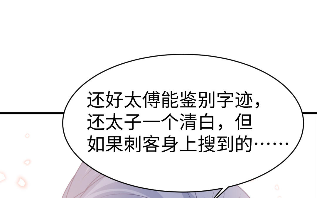 第64话 幡然悔悟38