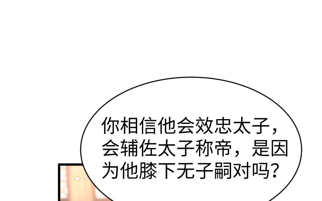第64话 幡然悔悟61