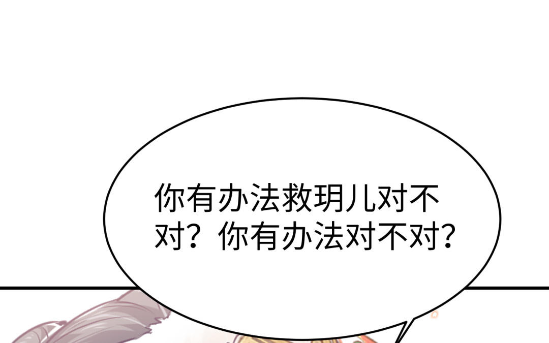 第64话 幡然悔悟88
