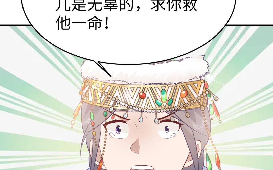 第64话 幡然悔悟97