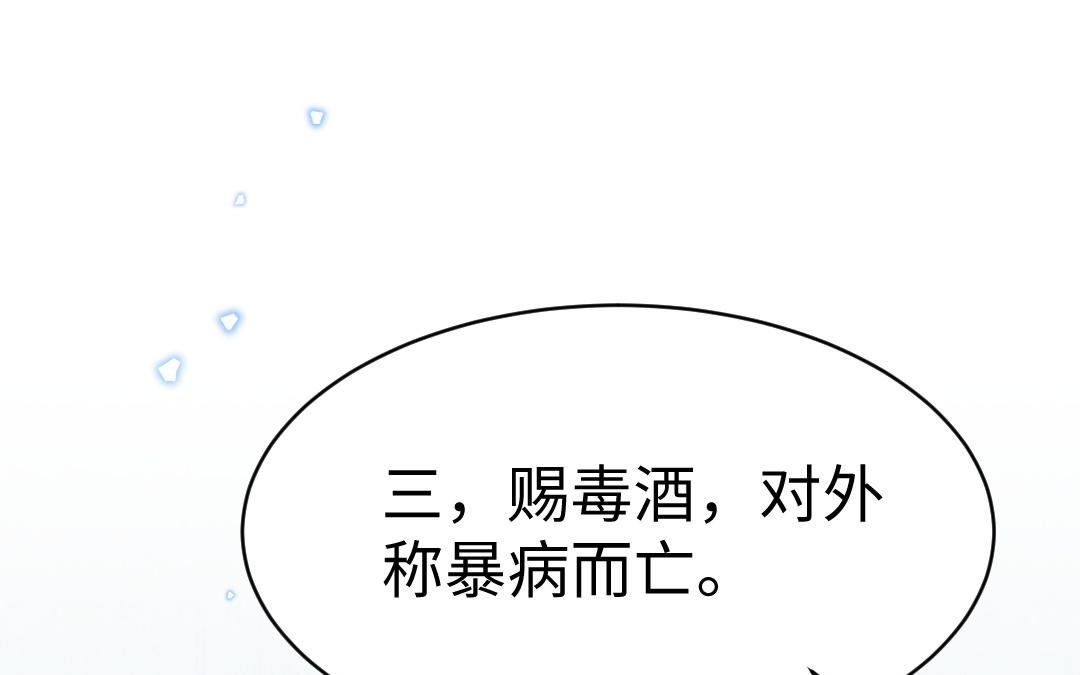第65话 各尽所能38