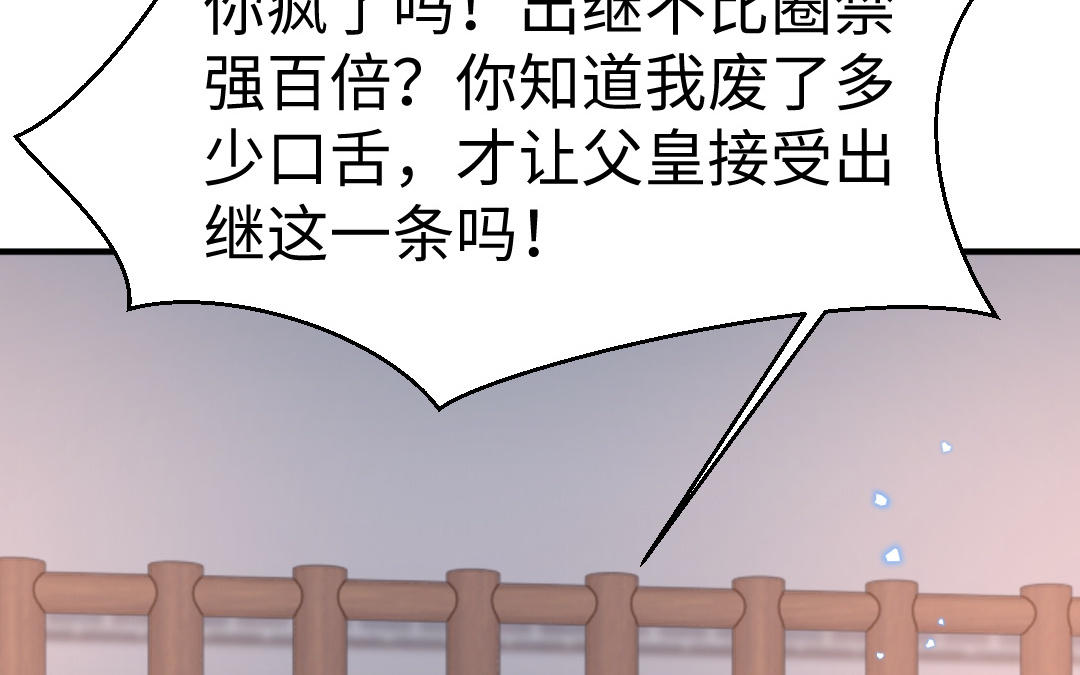 第65话 各尽所能45
