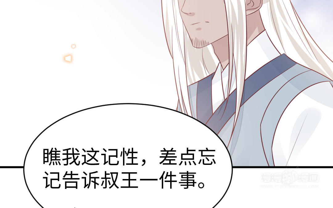 第67话  怒刺潇镇12