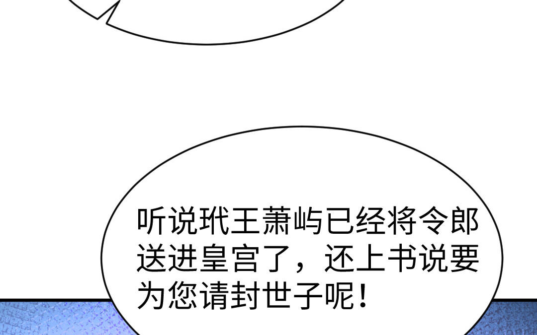 第67话  怒刺潇镇13