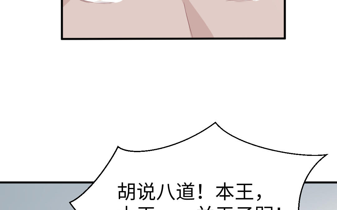 第67话  怒刺潇镇17